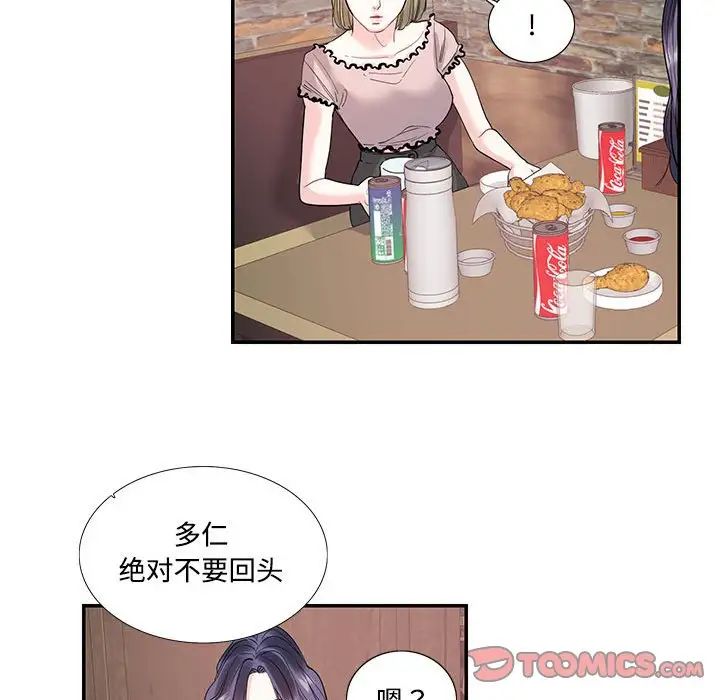 这难道是命中注定第23话