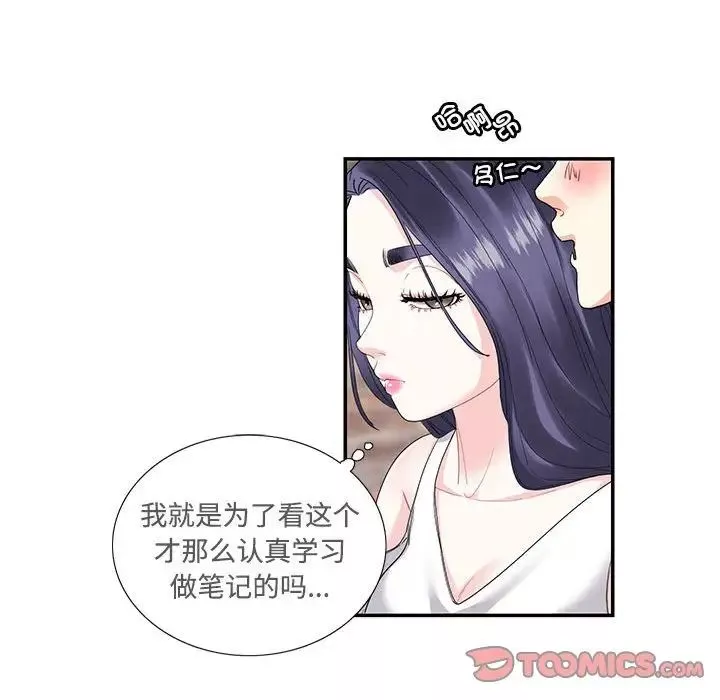 这难道是命中注定第23話