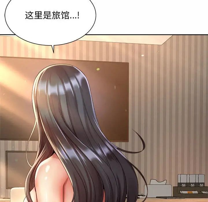 社内恋爱第20話
