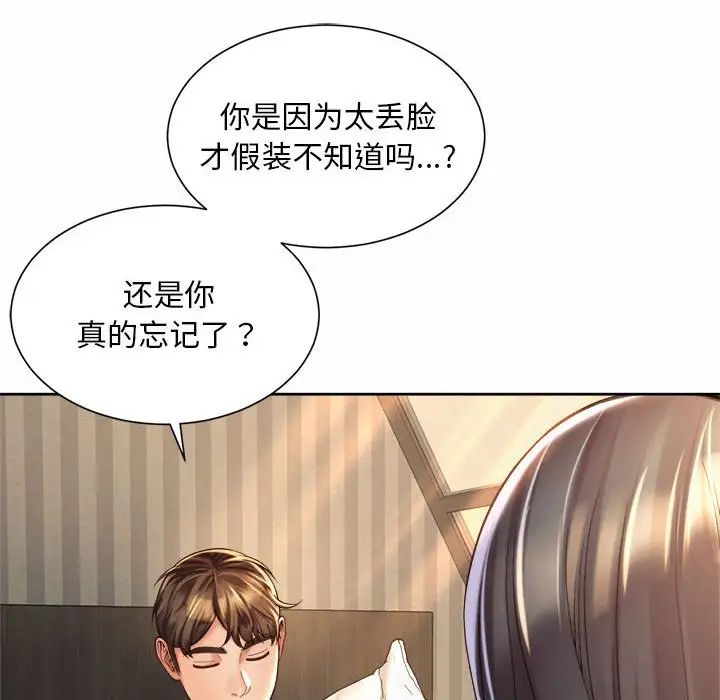 社内恋爱第20話