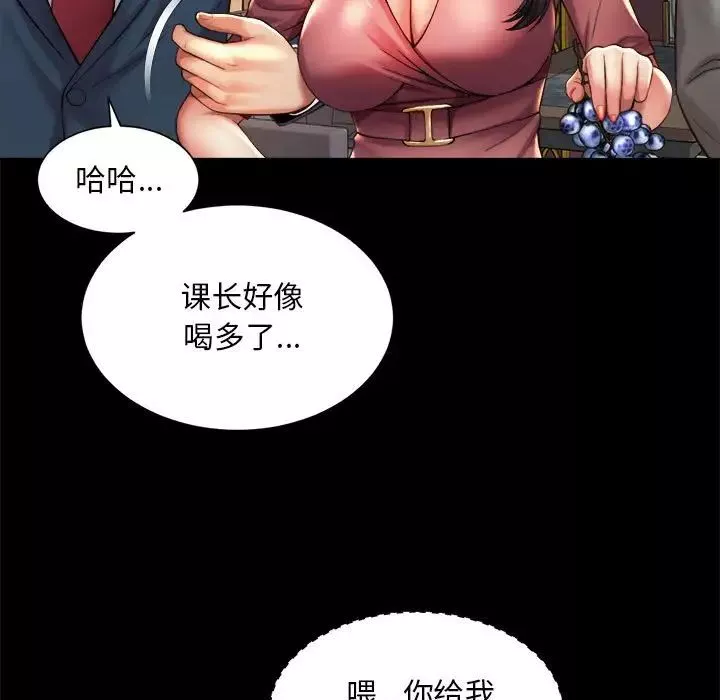 社内恋爱第20話