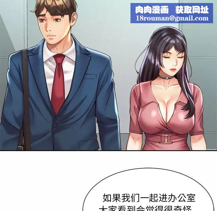 社内恋爱第20話