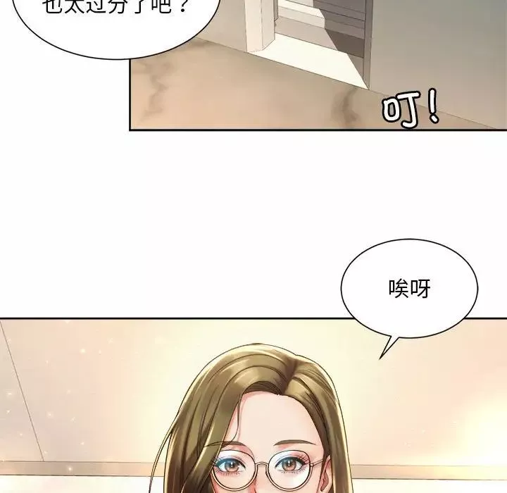 社内恋爱第20話