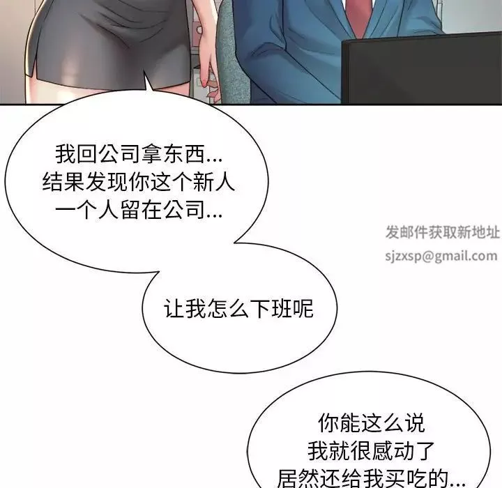 社内恋爱第20話
