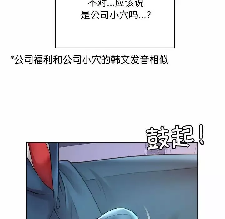 社内恋爱第20話