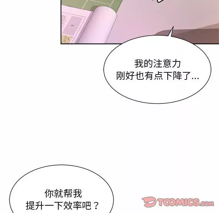 社内恋爱第20話