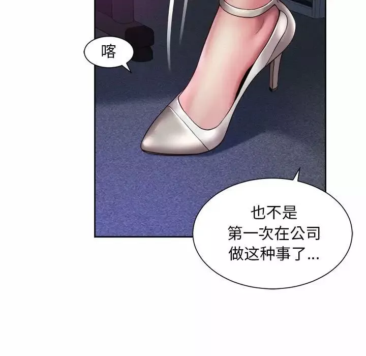 社内恋爱第21話