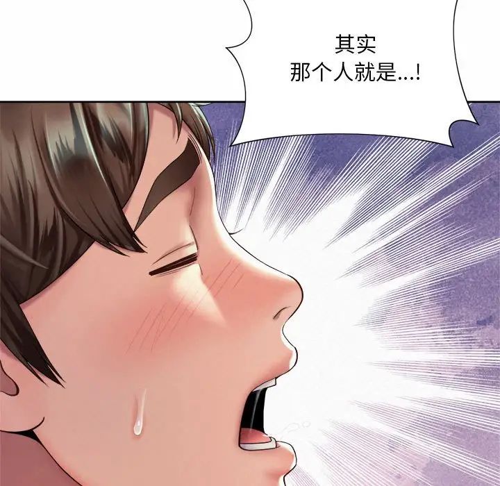 社内恋爱第21話