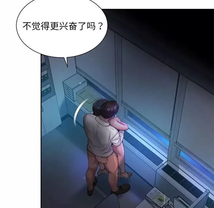社内恋爱第21話
