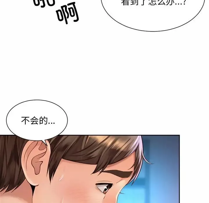 社内恋爱第22話