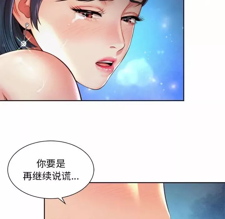 社内恋爱第22話