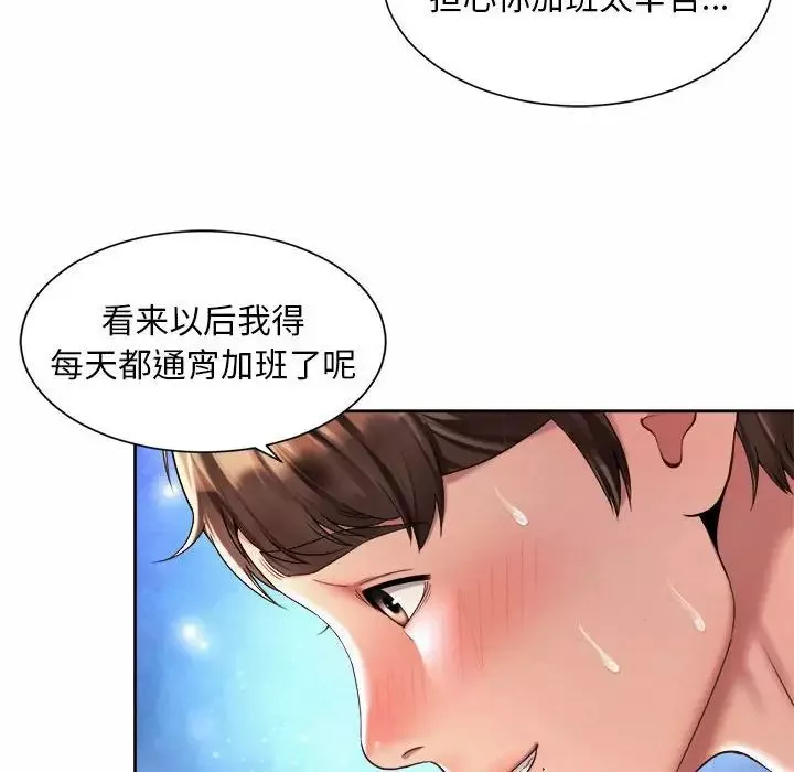 社内恋爱第22話
