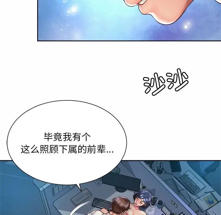 社内恋爱第22話