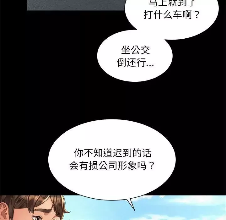 社内恋爱第22話