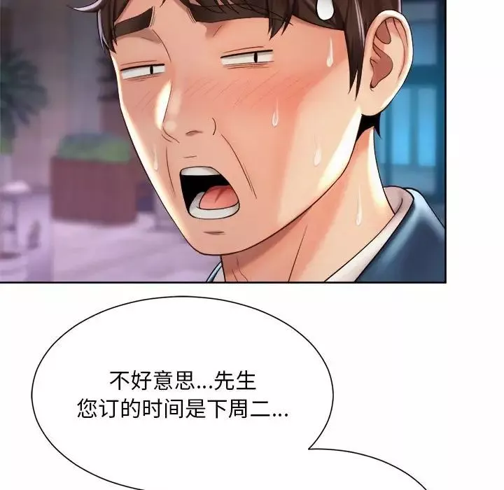 社内恋爱第22話