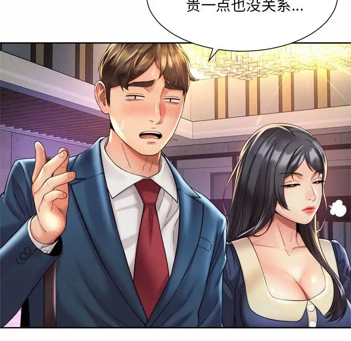 社内恋爱第22話