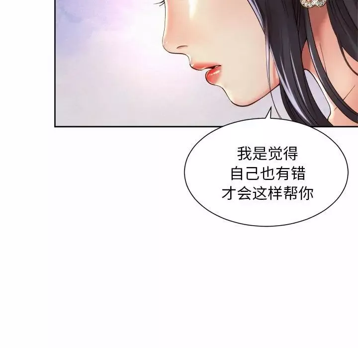 社内恋爱第23話