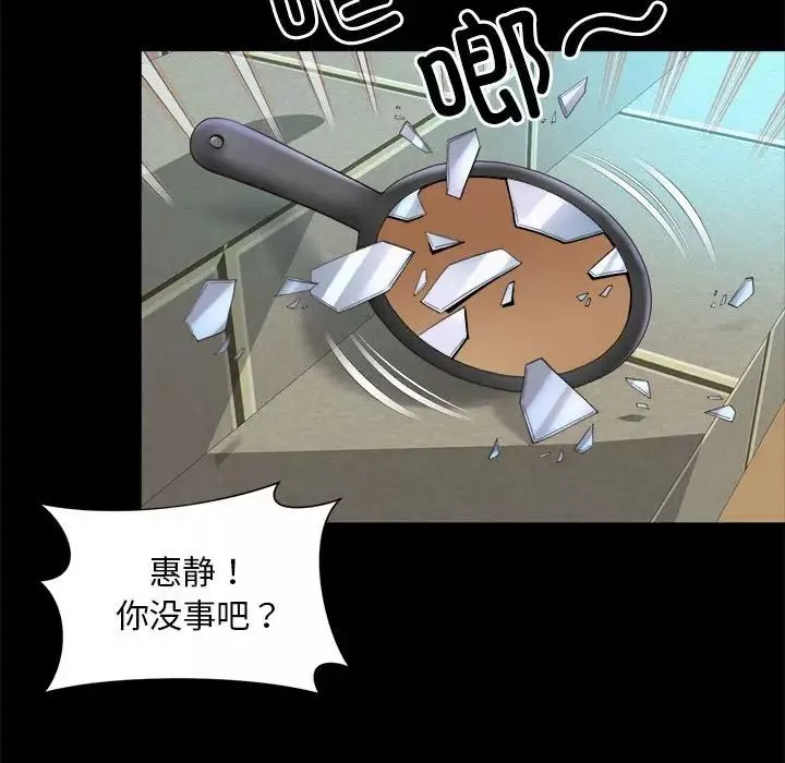 社内恋爱第23話