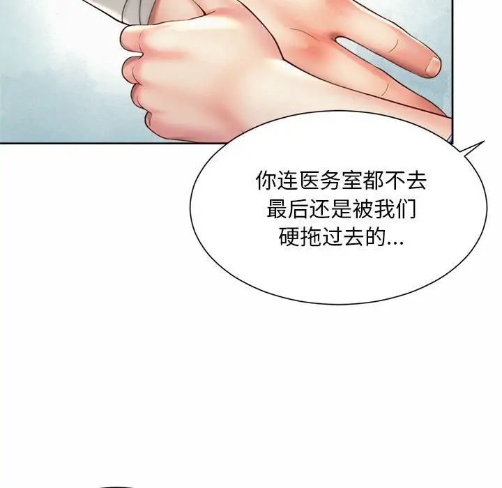 社内恋爱第23話