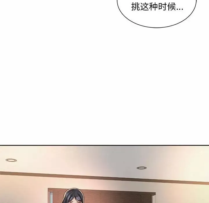 社内恋爱第23話