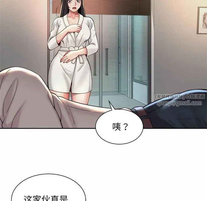 社内恋爱第23話
