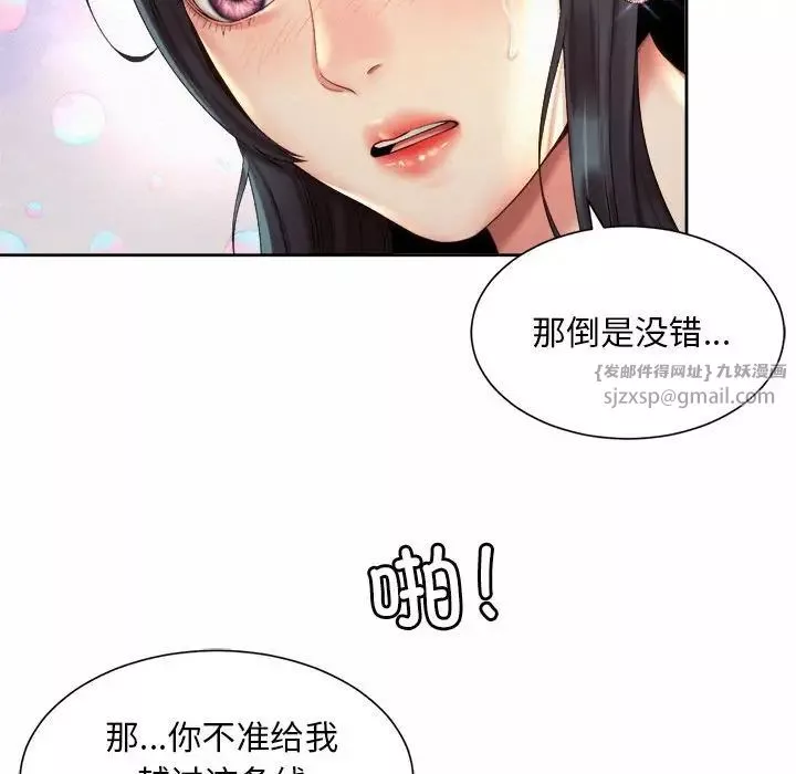 社内恋爱第23話