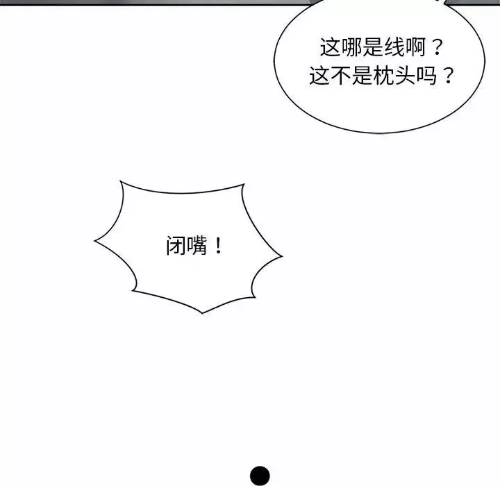 社内恋爱第23話