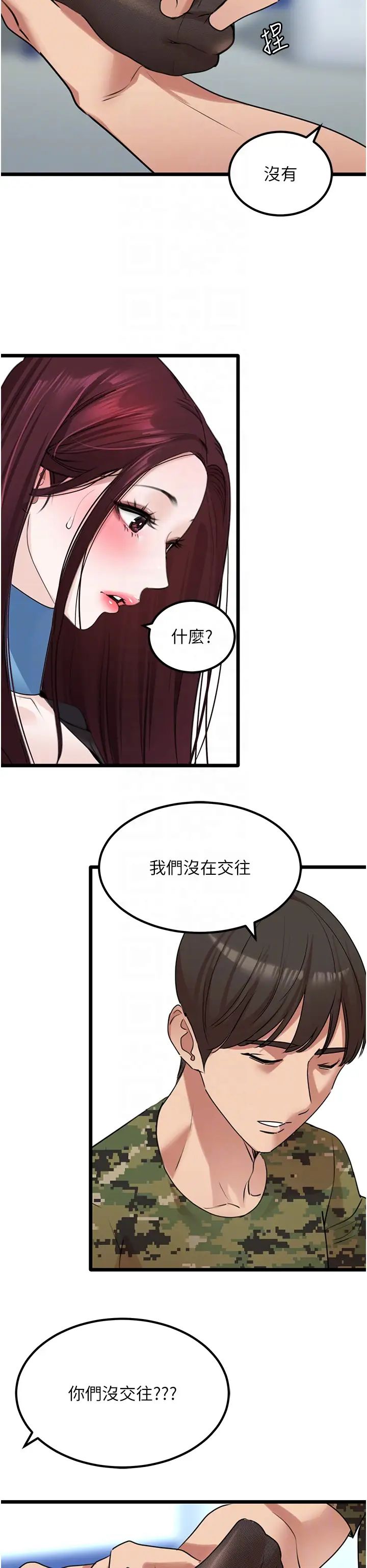 地表最屌卧底干员第24话-「顶」天立地的师恩