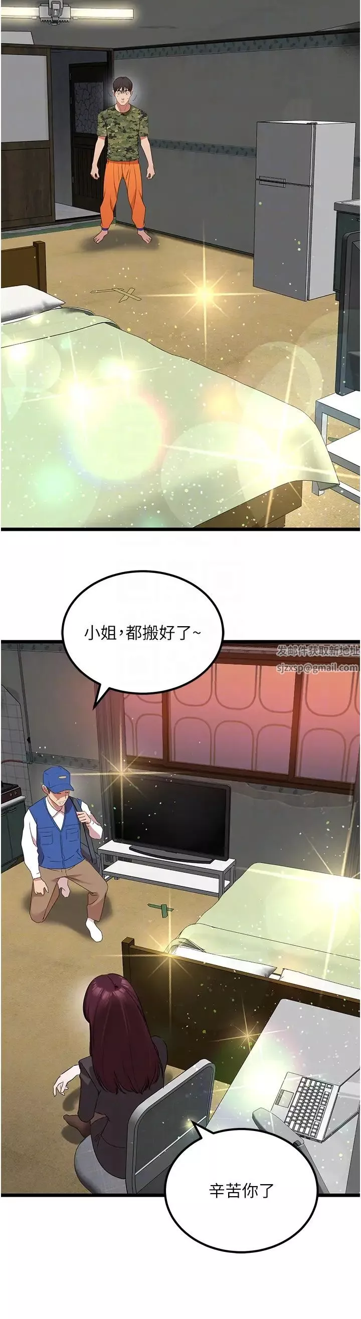 地表最屌臥底幹員第24話-「頂」天立地的師恩