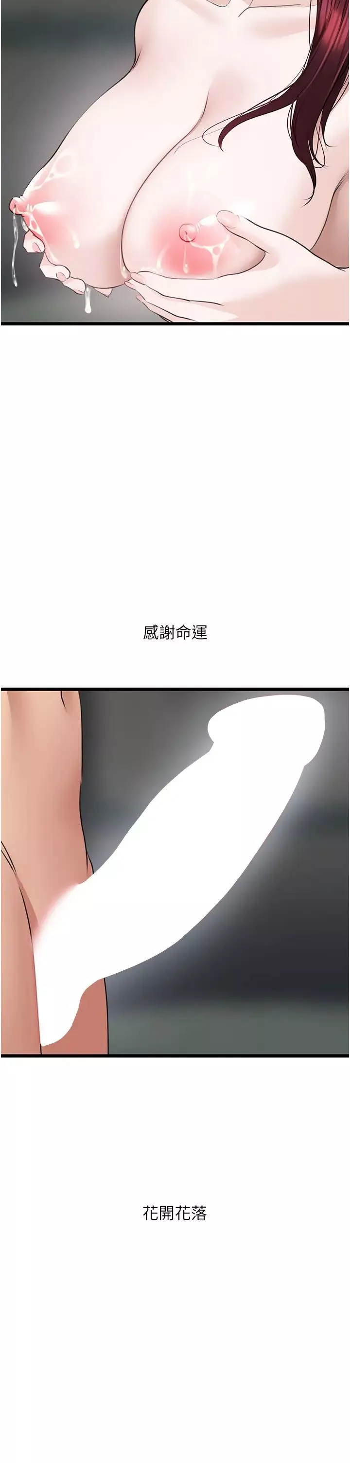 地表最屌臥底幹員第24話-「頂」天立地的師恩