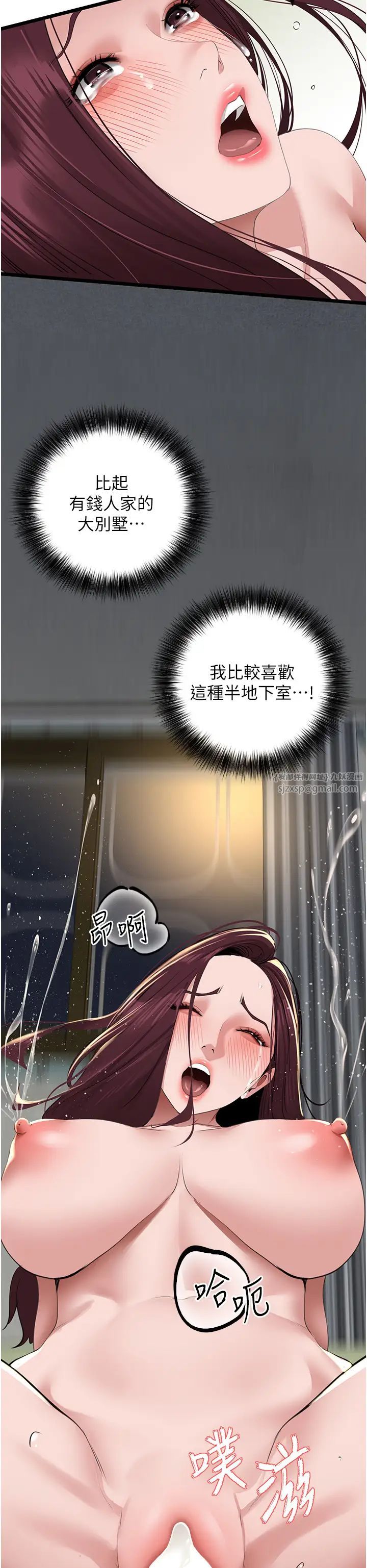 地表最屌卧底干员第26话-狂欢下的助攻
