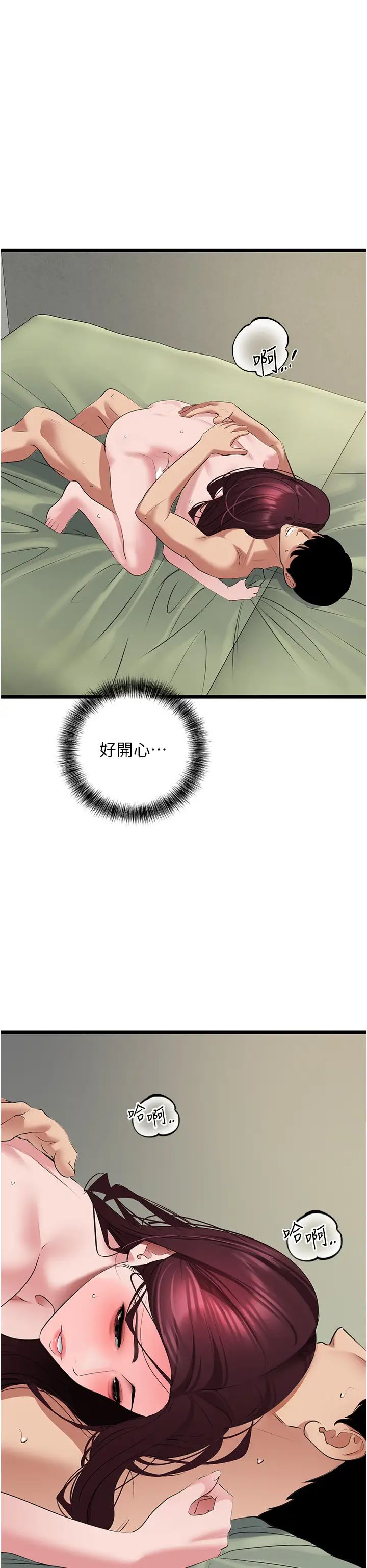 地表最屌卧底干员第26话-狂欢下的助攻