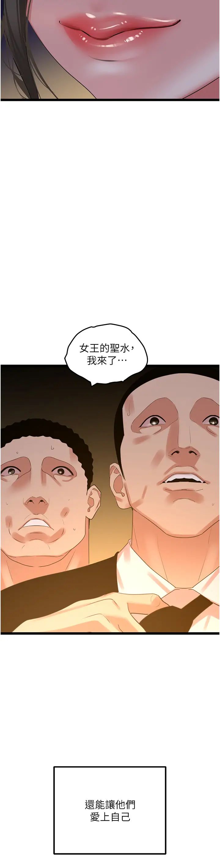 地表最屌卧底干员第27话-女王蜂制霸群雄