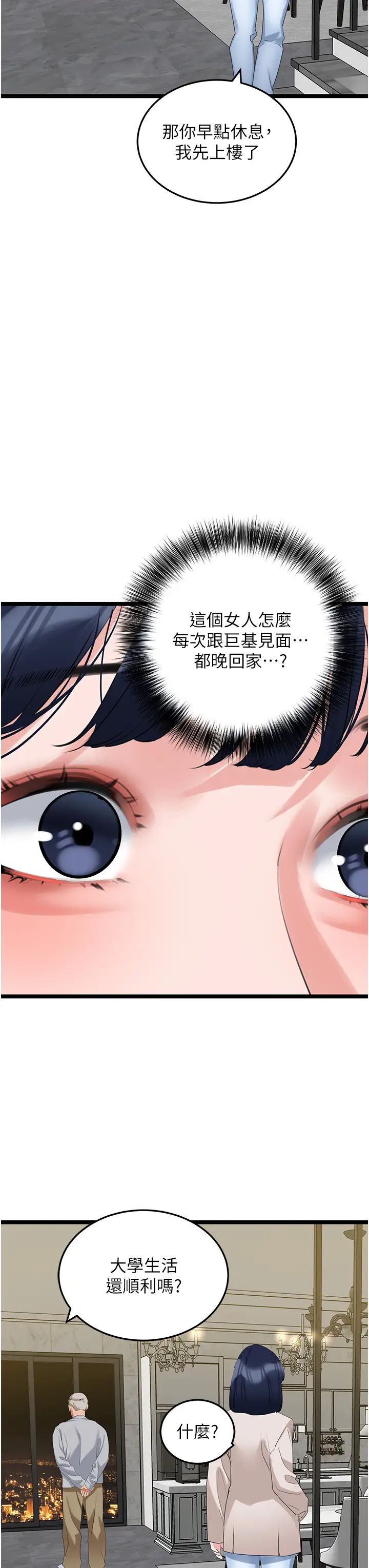 地表最屌卧底干员第27话-女王蜂制霸群雄