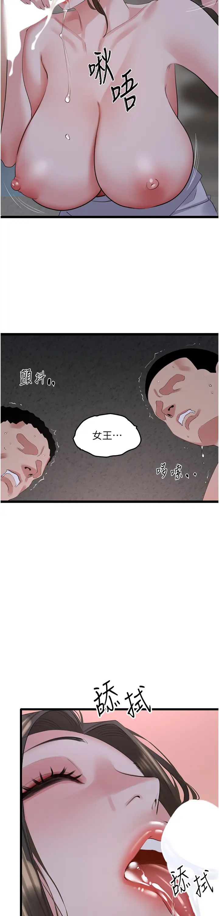 地表最屌卧底干员第27话-女王蜂制霸群雄