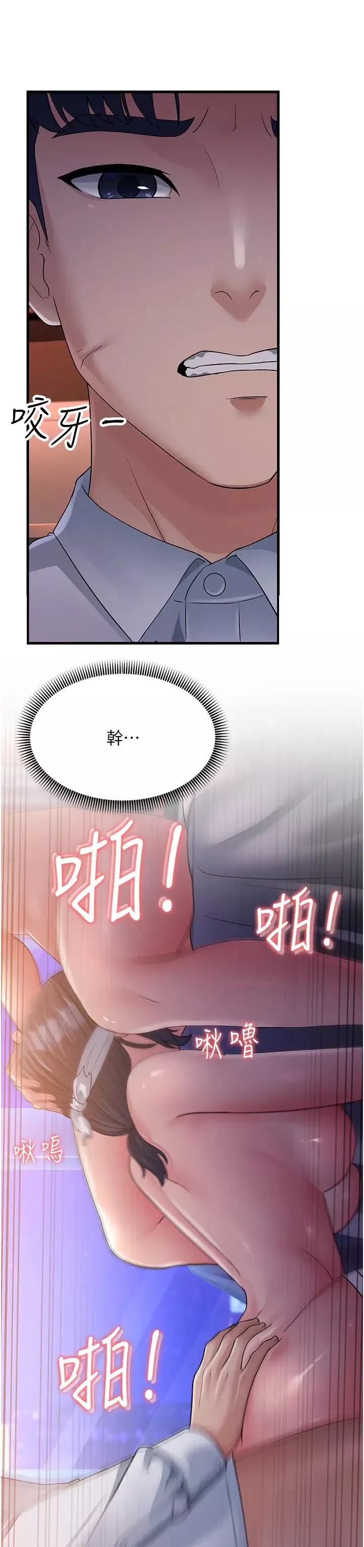 跑友變岳母第25話-越界的刺激快感