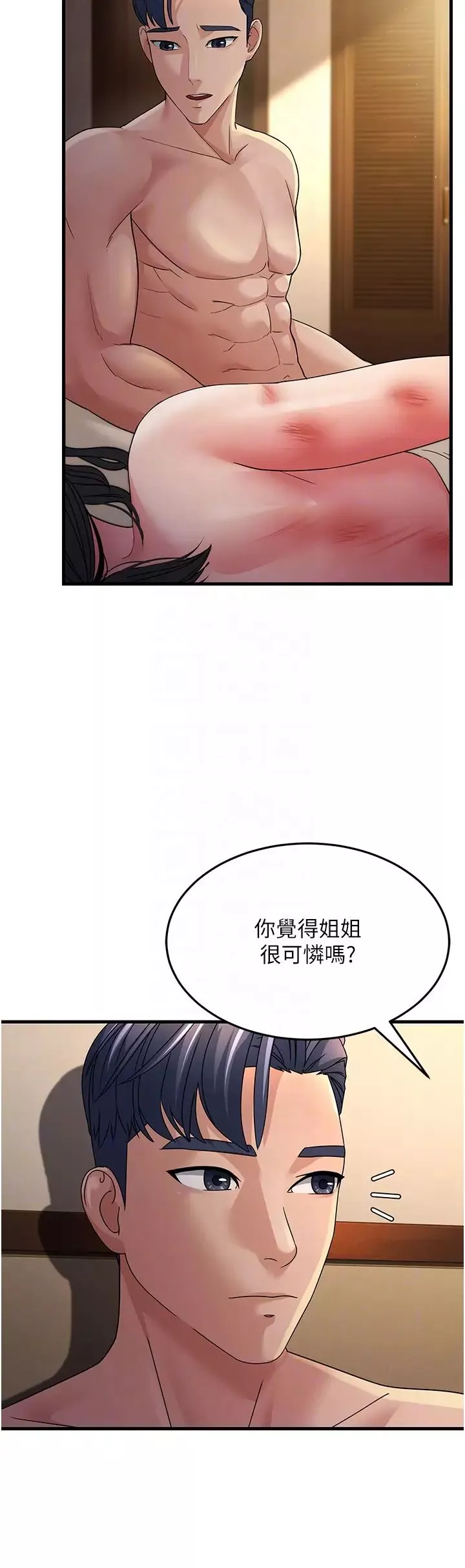 跑友變岳母第25話-越界的刺激快感