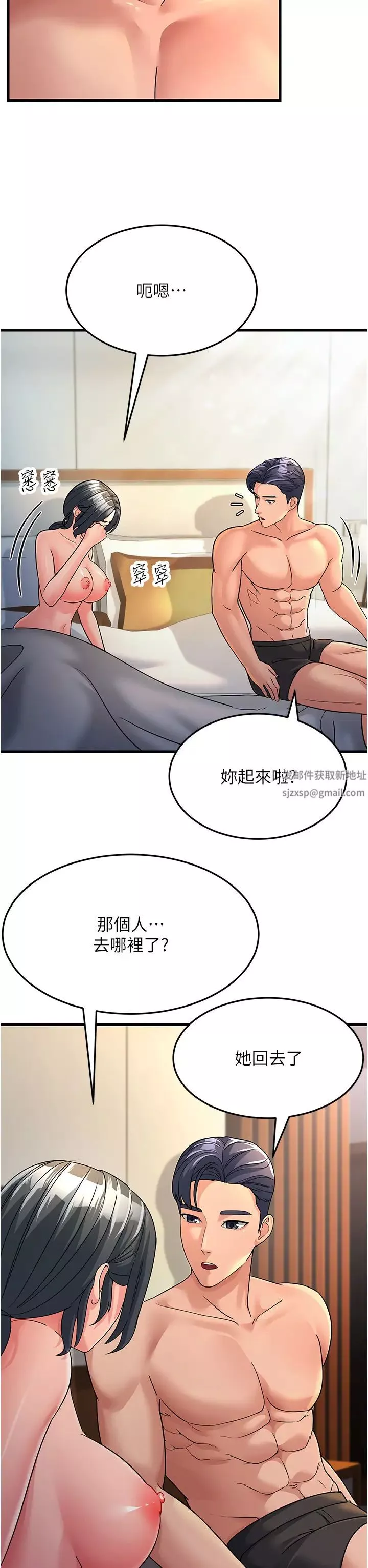 跑友變岳母第25話-越界的刺激快感