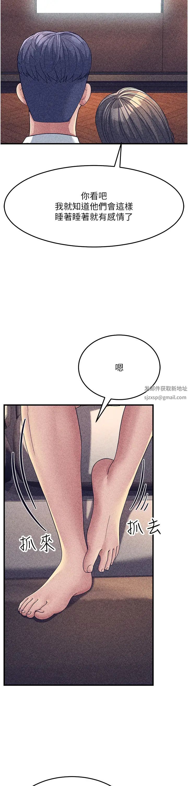 跑友变岳母第25话-越界的刺激快感