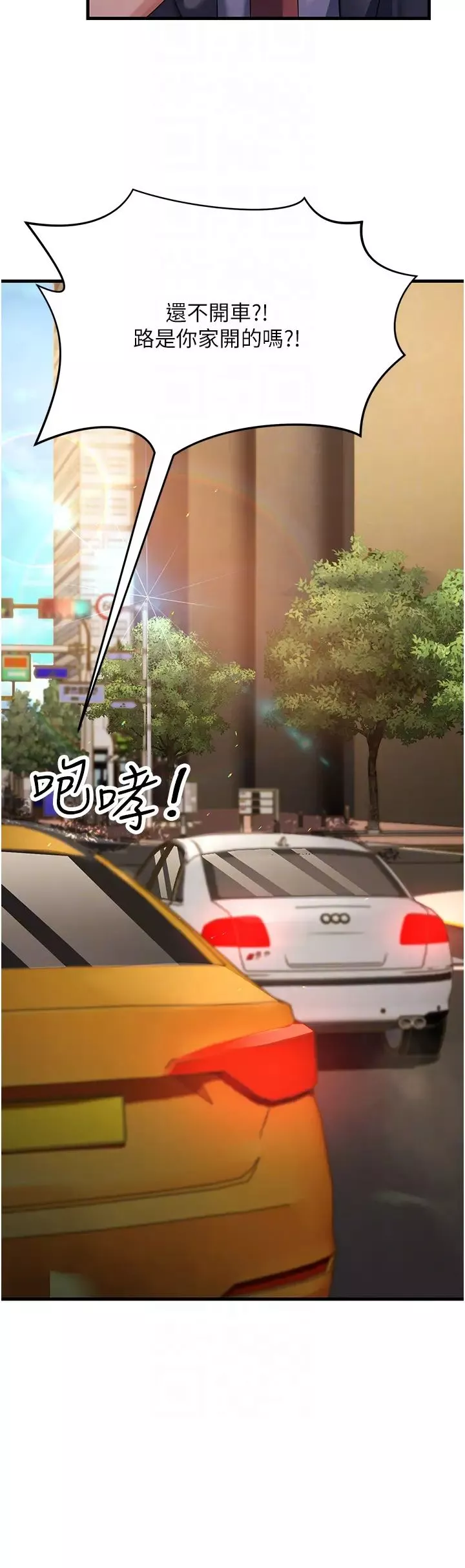 跑友變岳母第26話-你是不是背著我找女人?