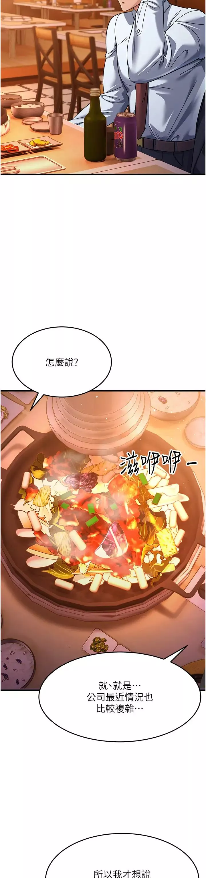 跑友變岳母第26話-你是不是背著我找女人?