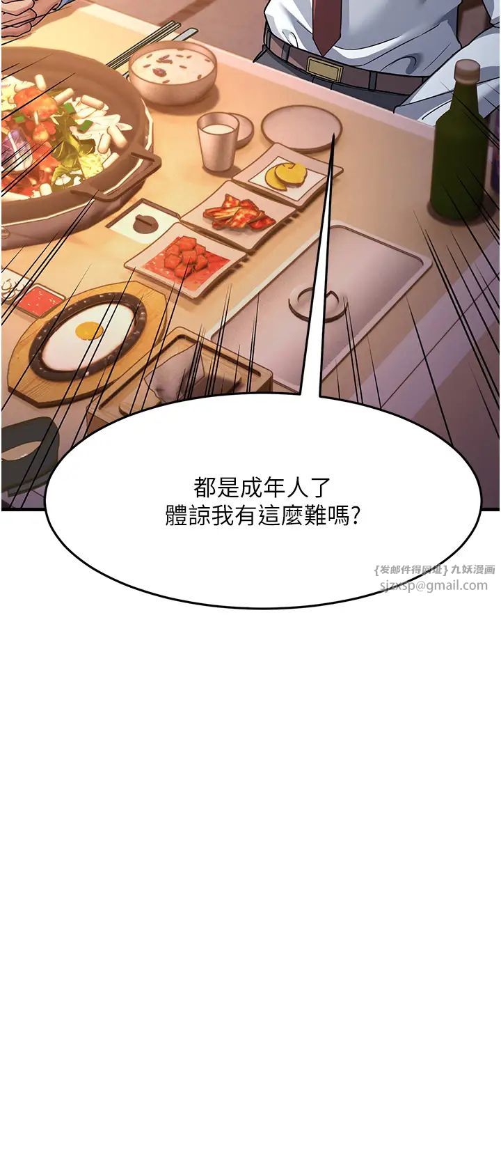 跑友变岳母第27话-想被我罩，就爬上来