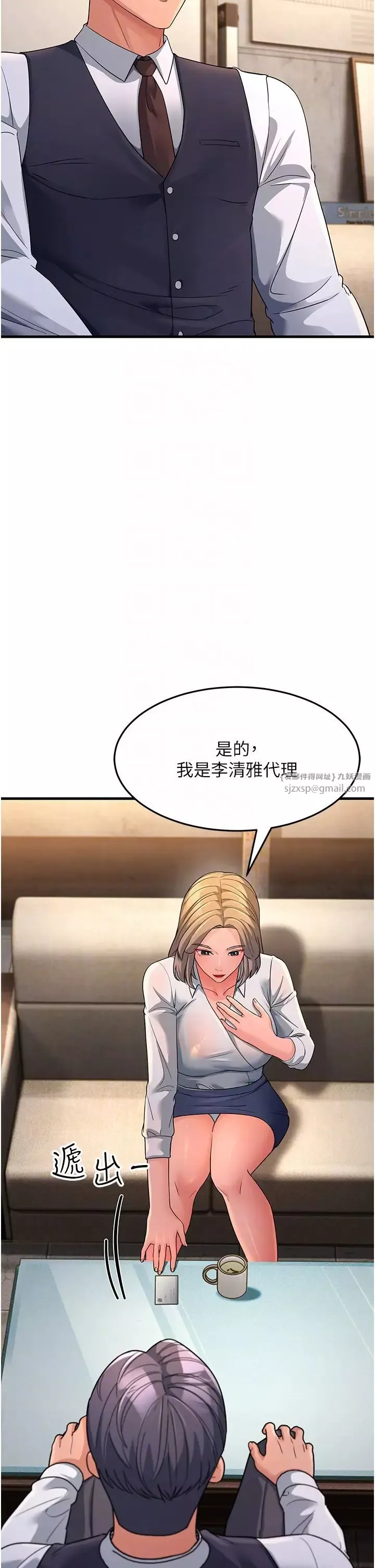 跑友變岳母第27話-想被我罩，就爬上來