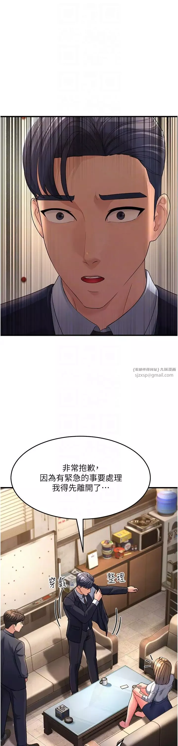 跑友變岳母第27話-想被我罩，就爬上來