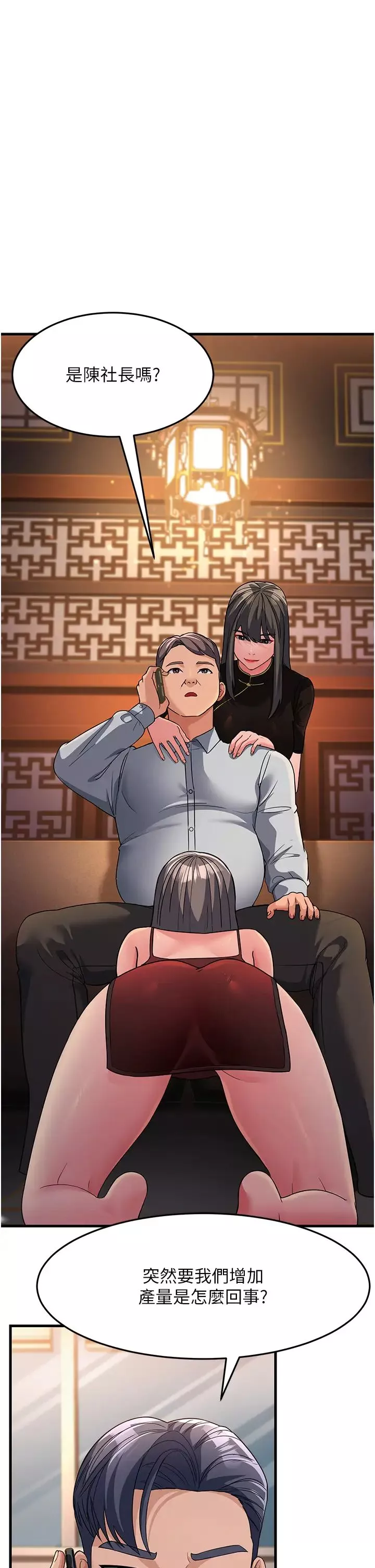 跑友變岳母第27話-想被我罩，就爬上來