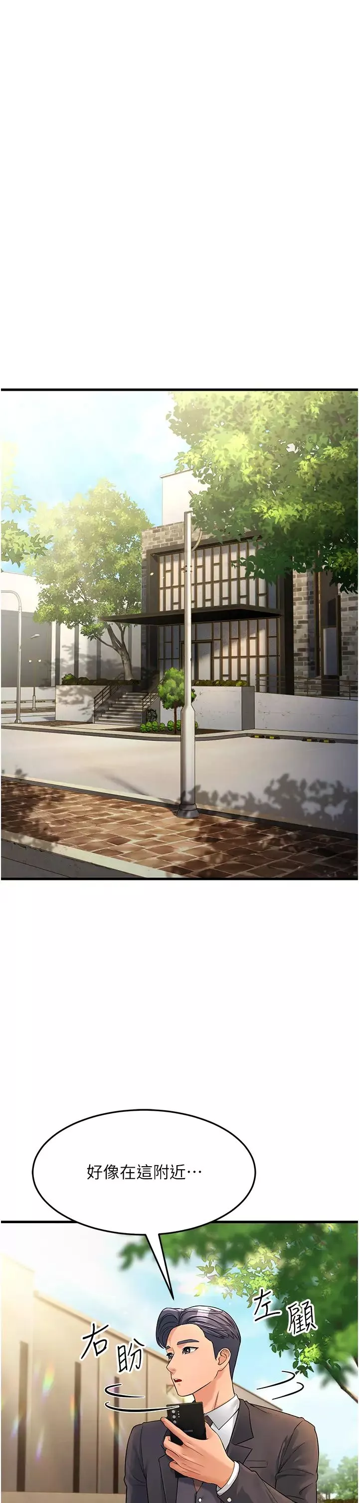 跑友變岳母第27話-想被我罩，就爬上來