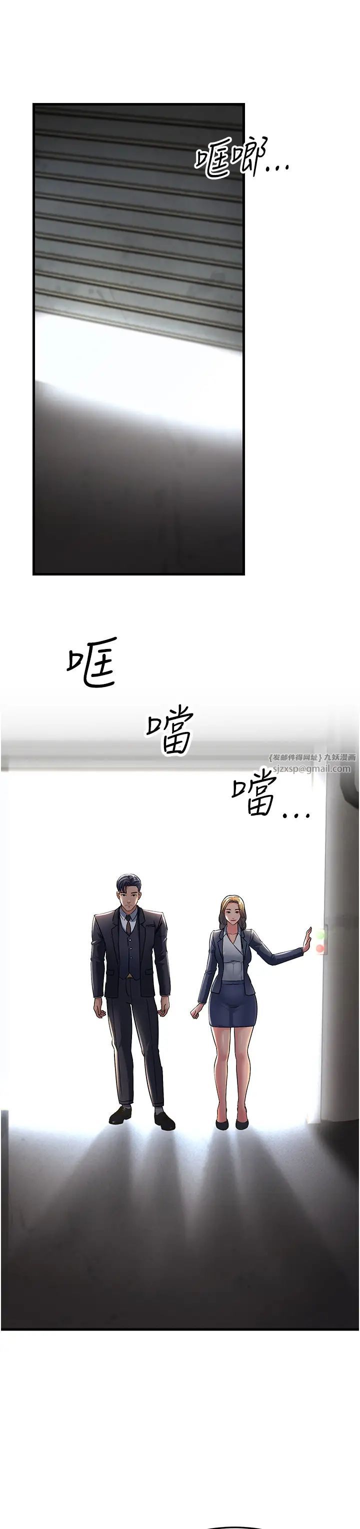 跑友变岳母第27话-想被我罩，就爬上来