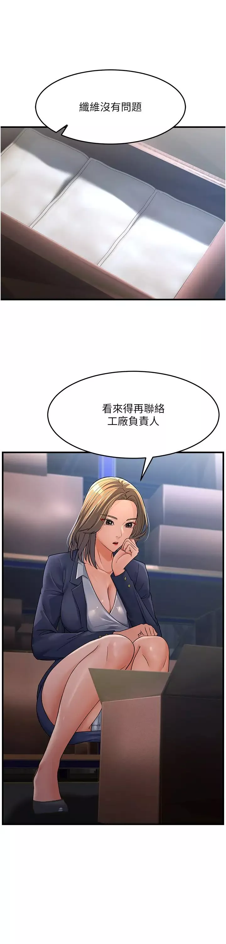 跑友變岳母第27話-想被我罩，就爬上來