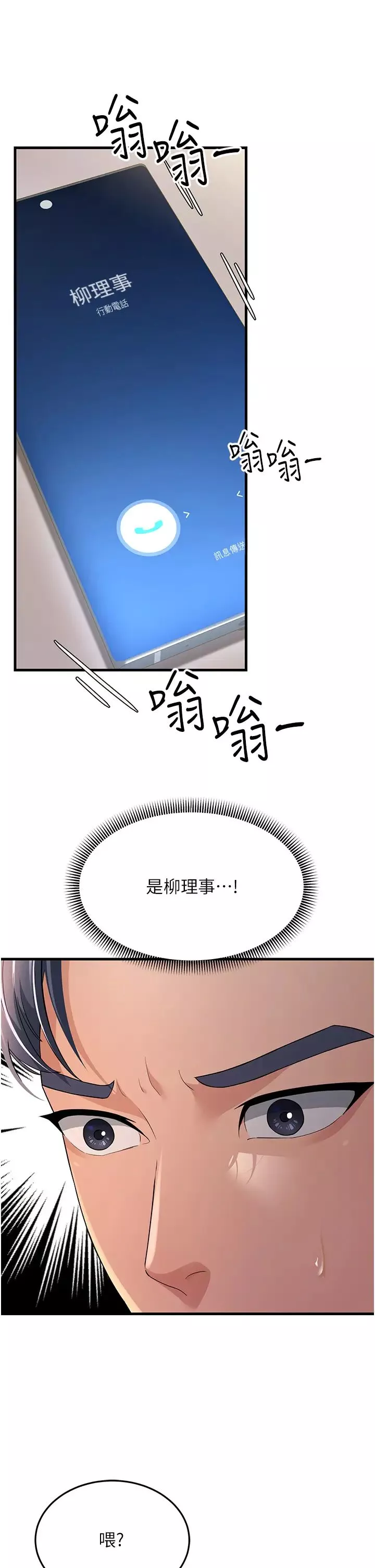 跑友變岳母第28話-我想要你♥