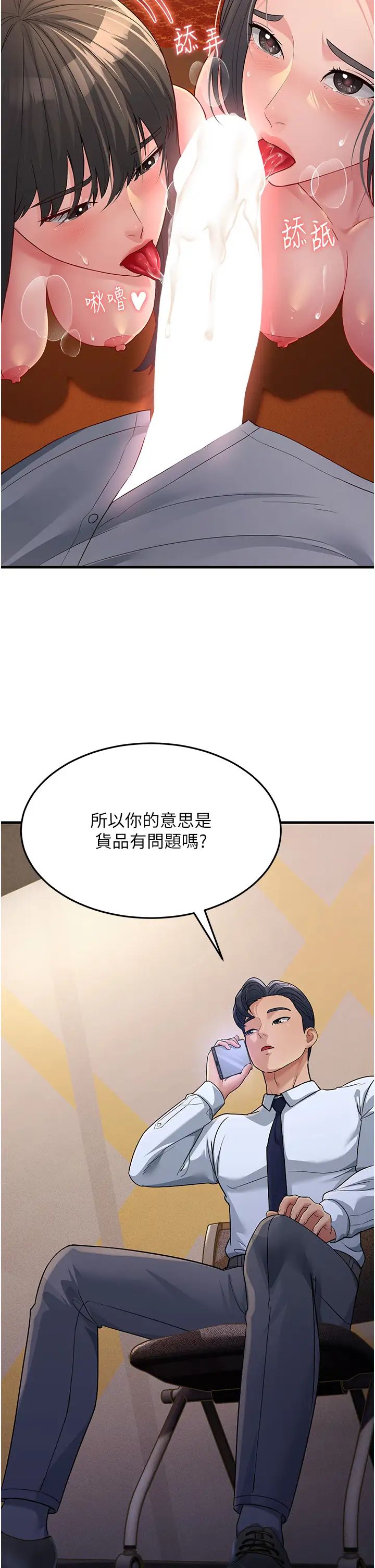 跑友变岳母第28话-我想要你♥